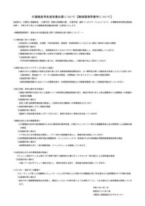 見える化要件のサムネイル